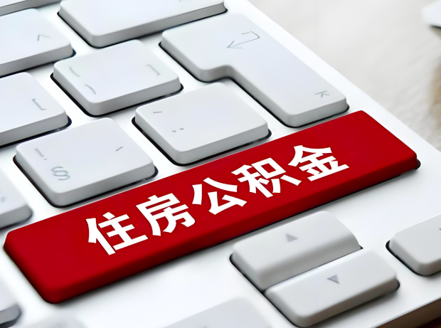 阿拉山口大额公积金代办服务主要有几个情况。